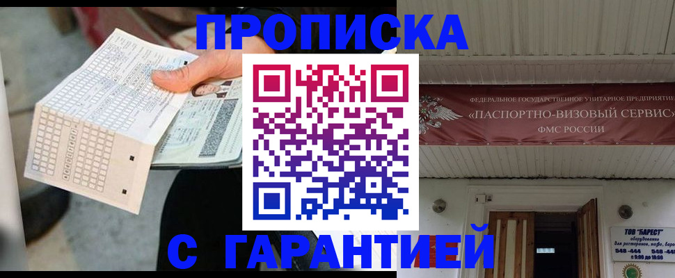 найти адрес прописки в Белгородской области