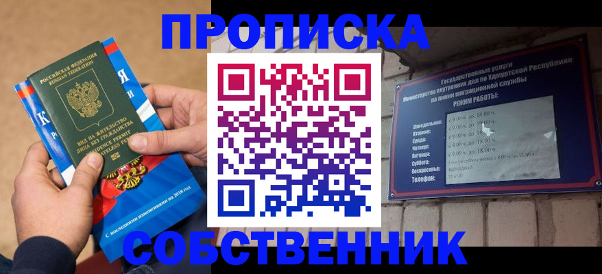 миграционный учет в Белгородской области