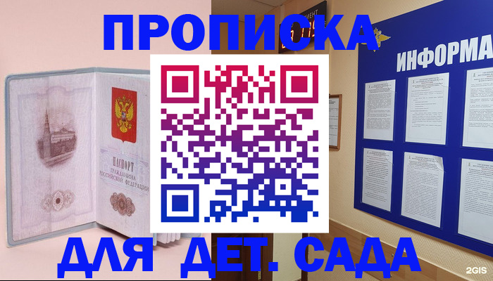 временная регистрация адрес в Белгородской области